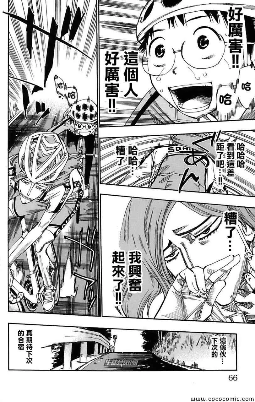 第37话 第19页