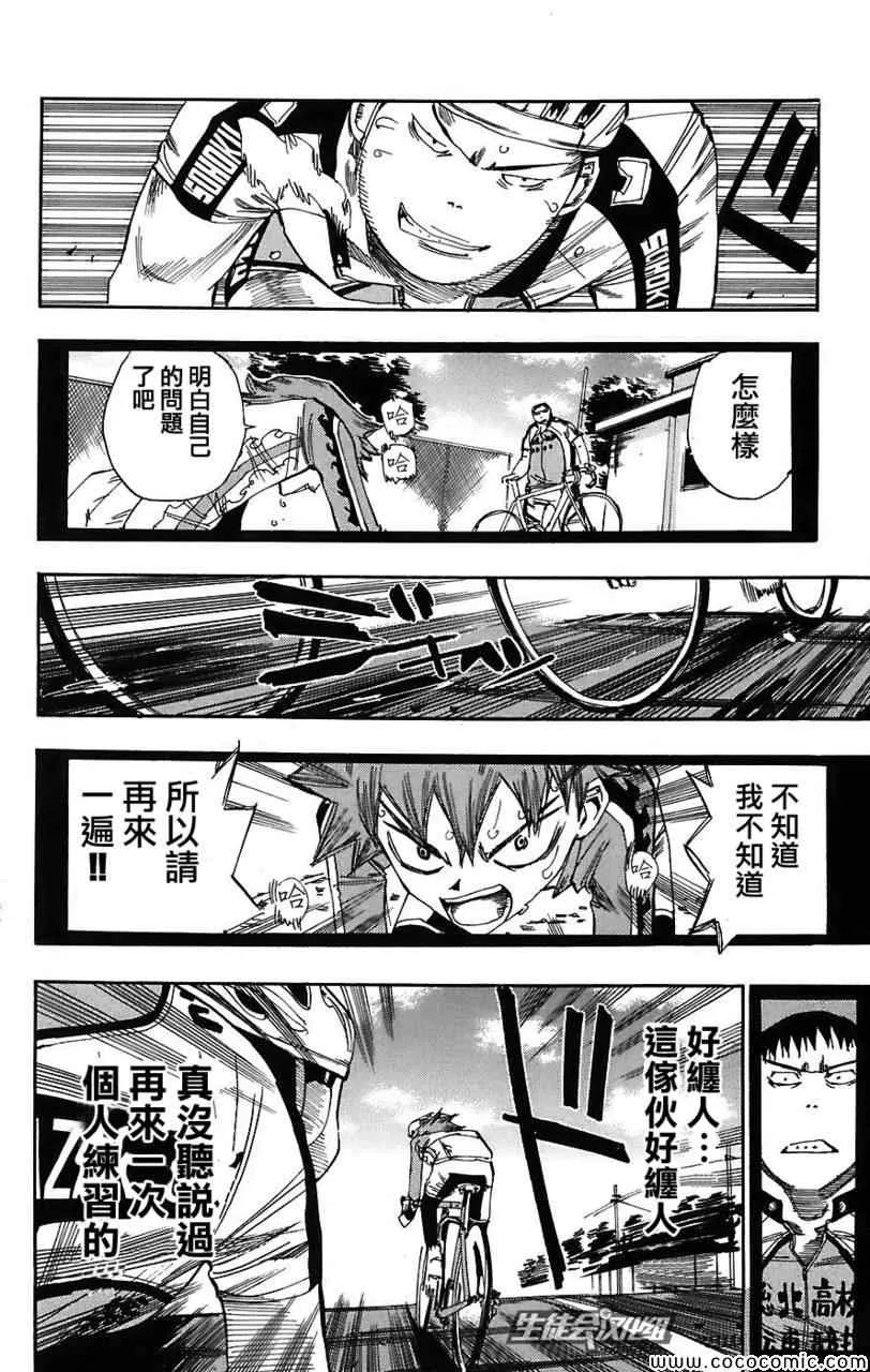 第38话 第3页