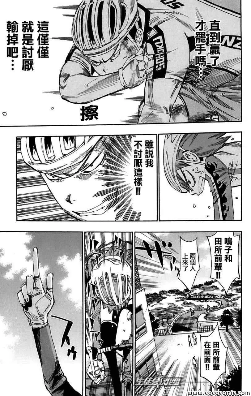 第38话 第4页