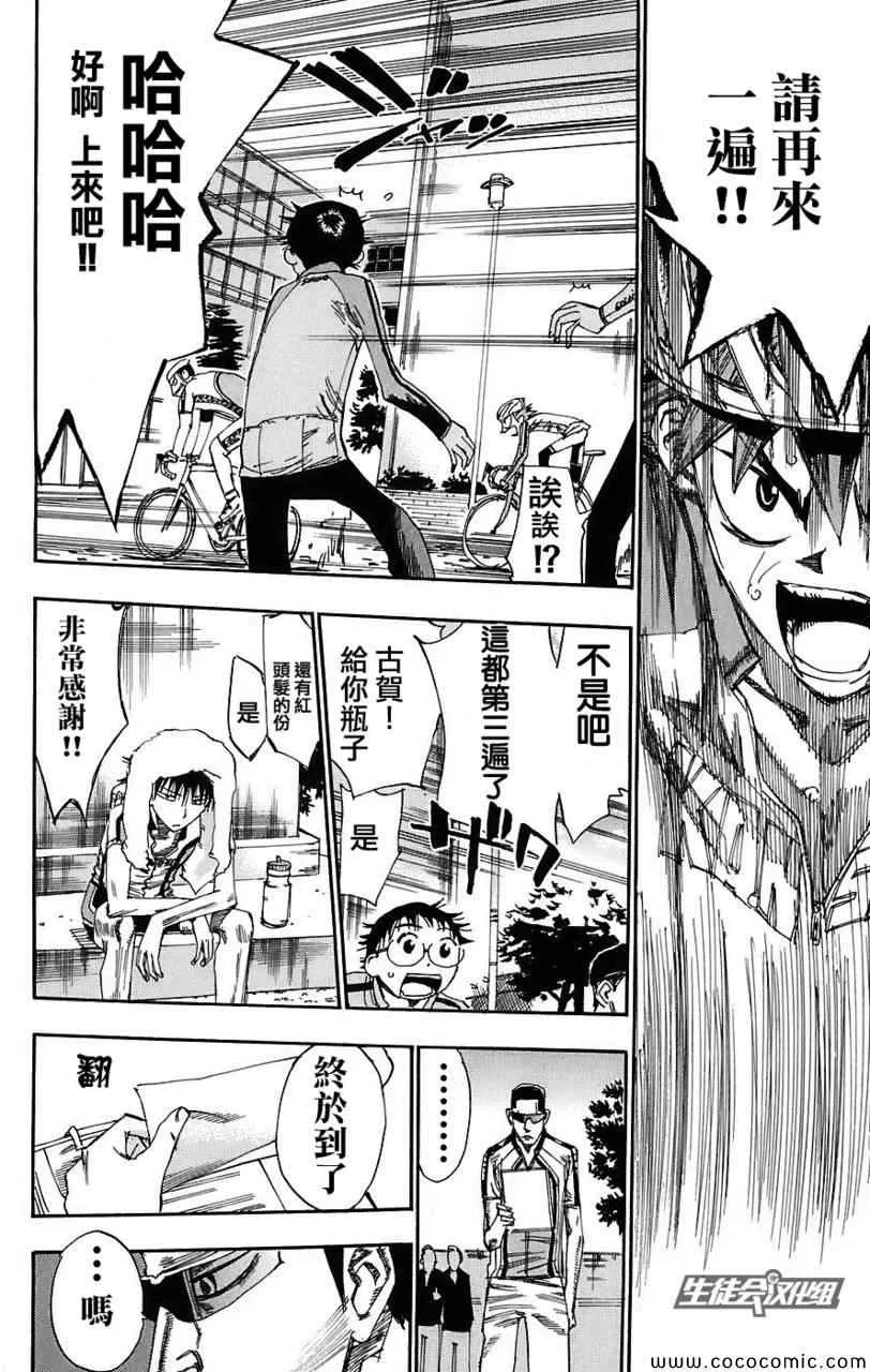 第38话 第5页