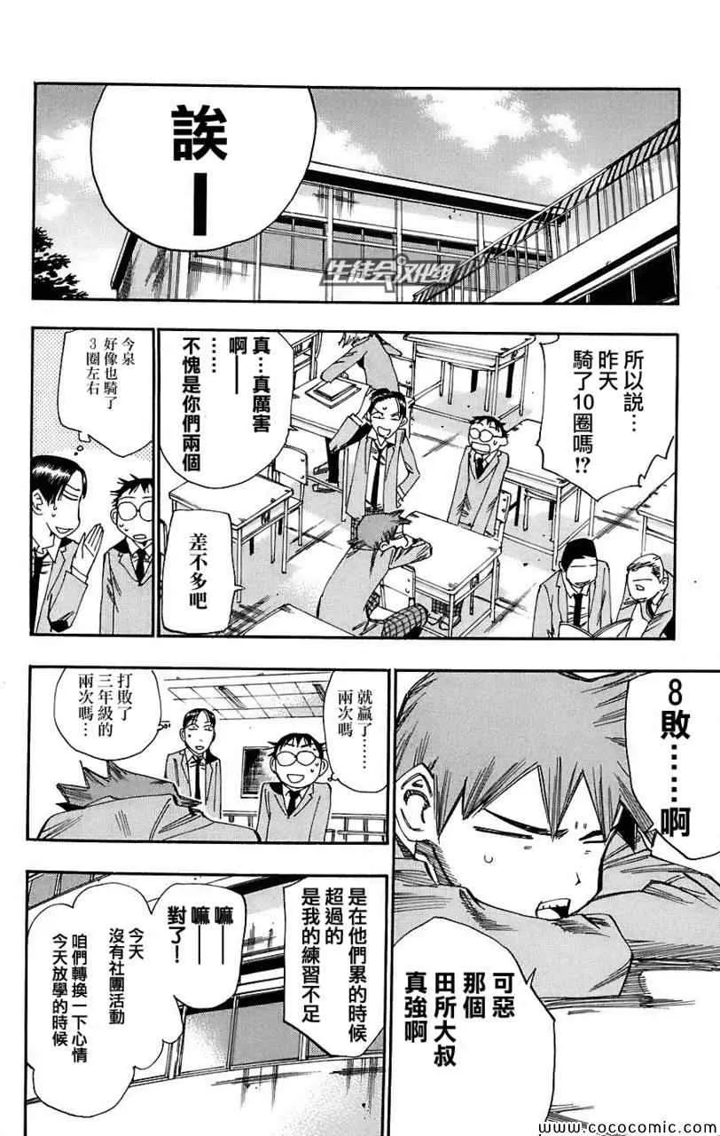 第38话 第7页