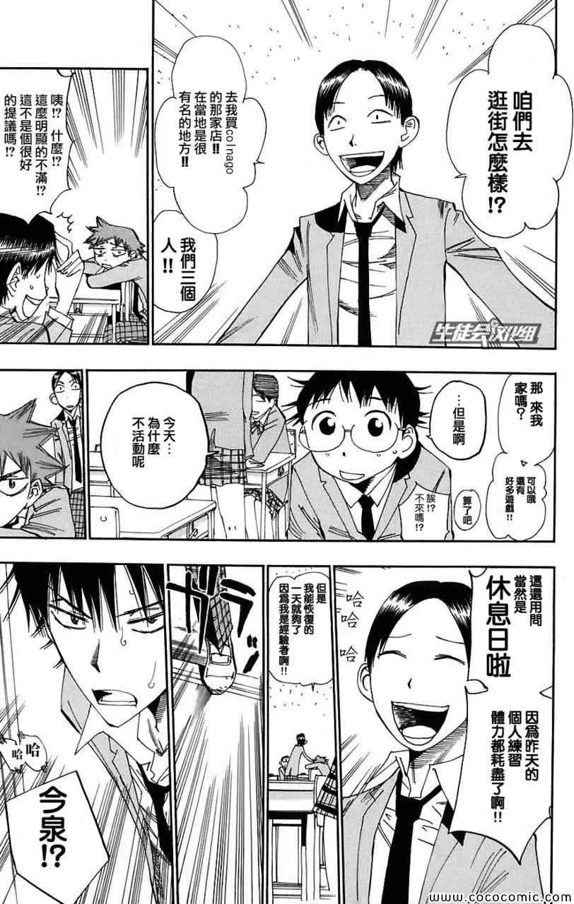 第38话 第8页