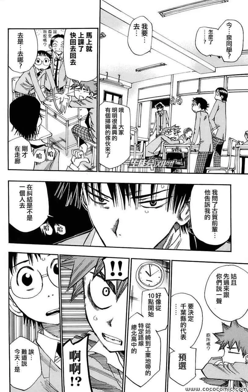 第38话 第9页