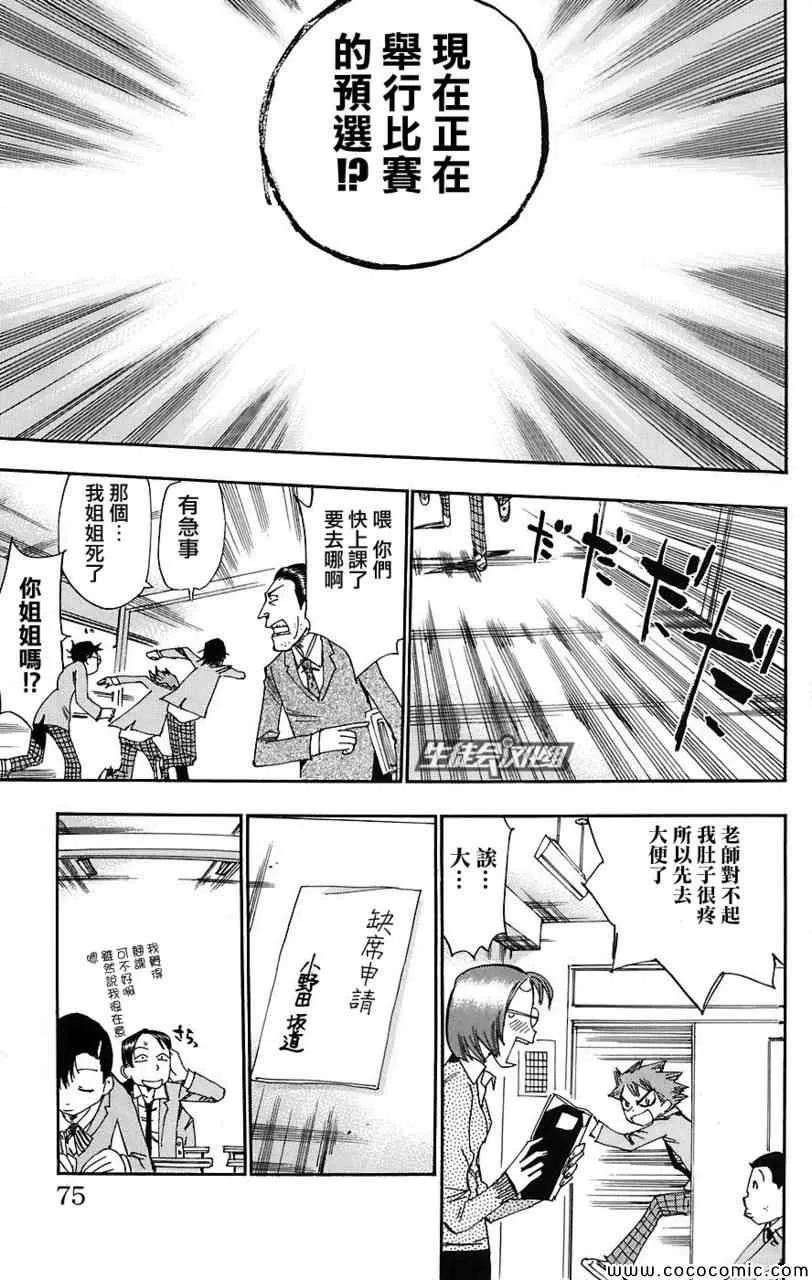 第38话 第10页