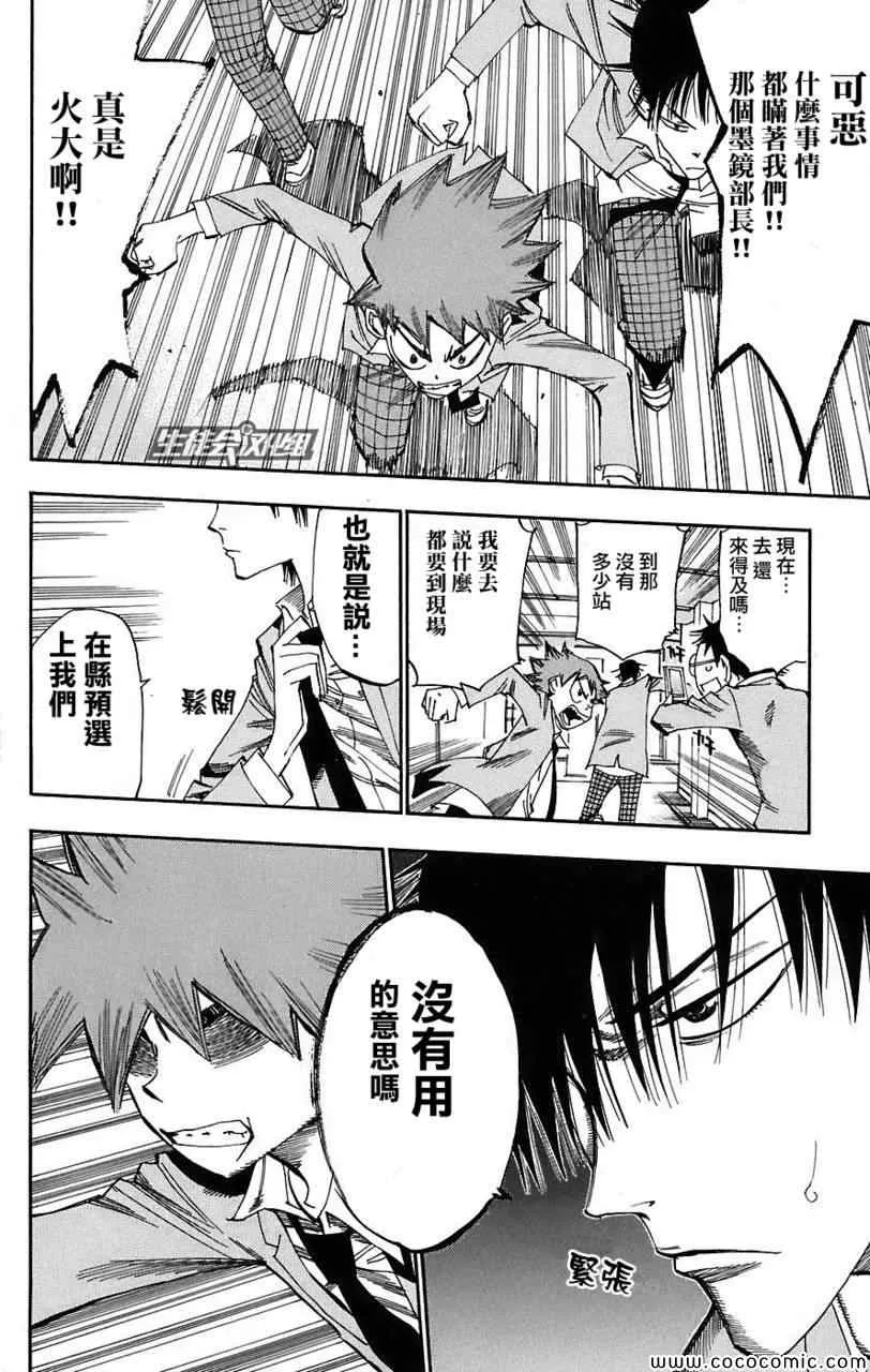 第38话 第11页