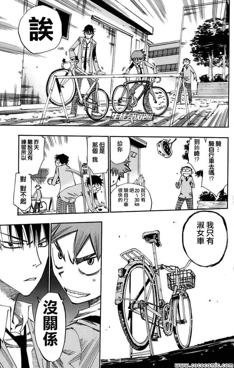 第38话 第12页