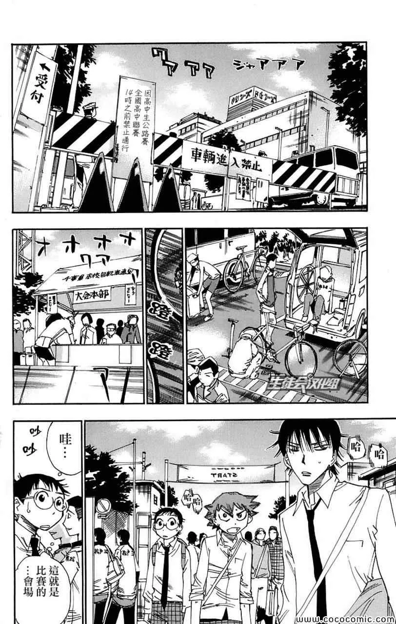 第38话 第14页
