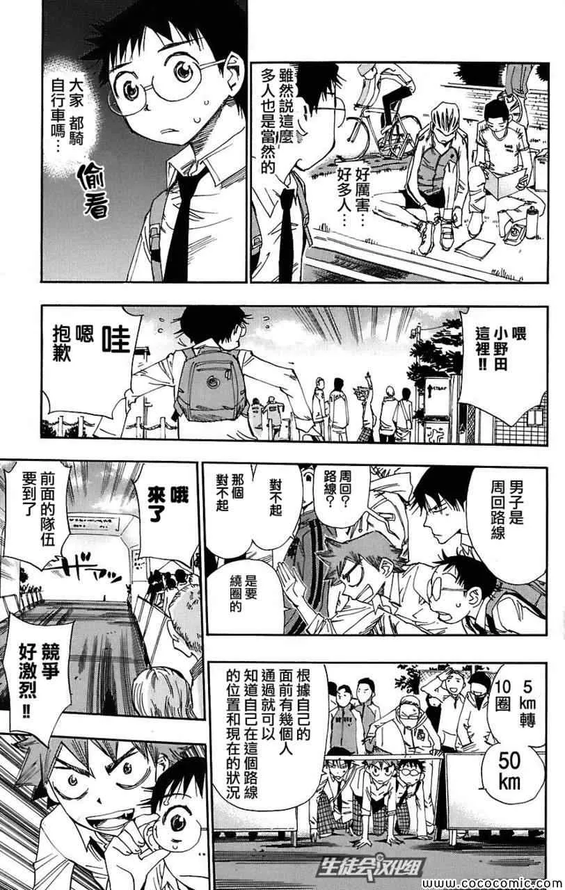 第38话 第15页