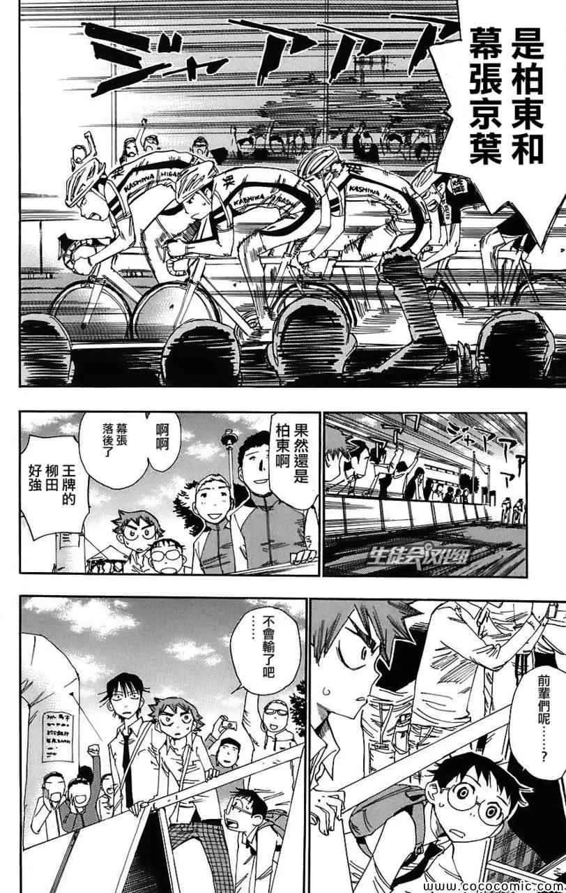 第38话 第16页