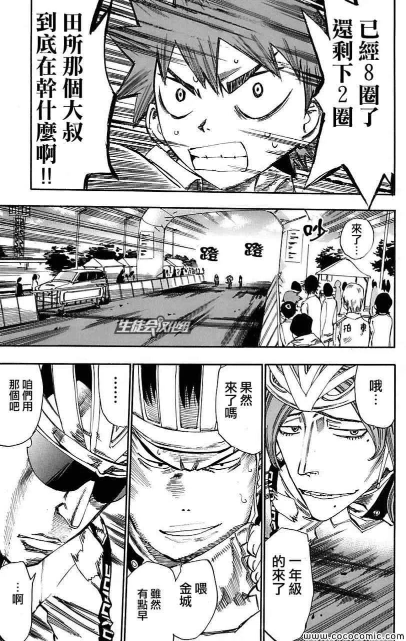 第38话 第17页