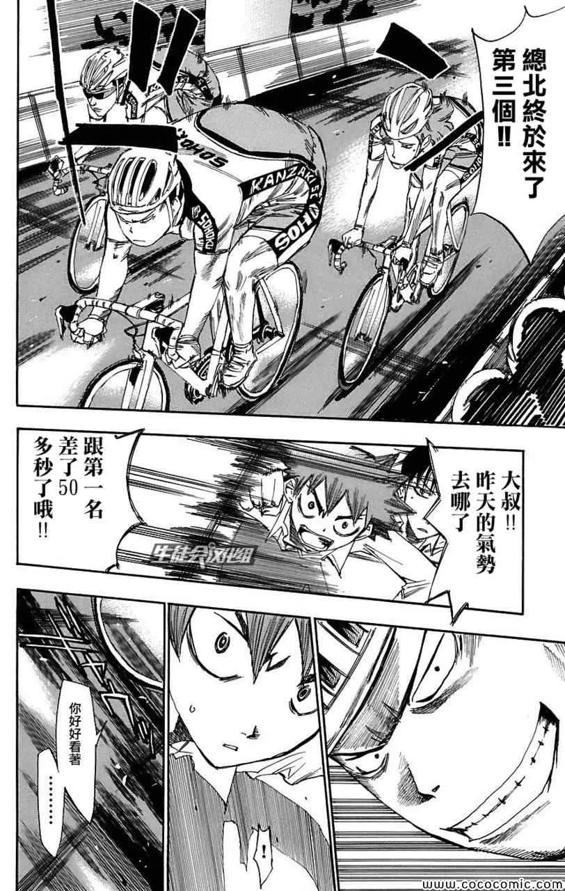 第38话 第18页
