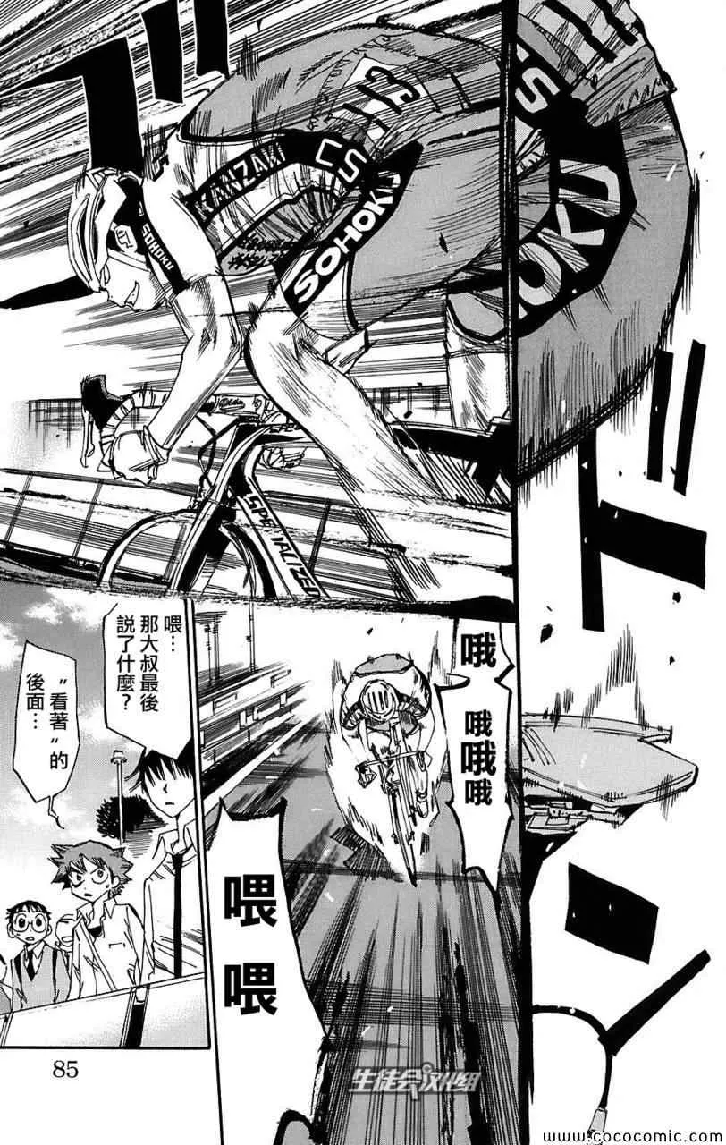 第38话 第19页