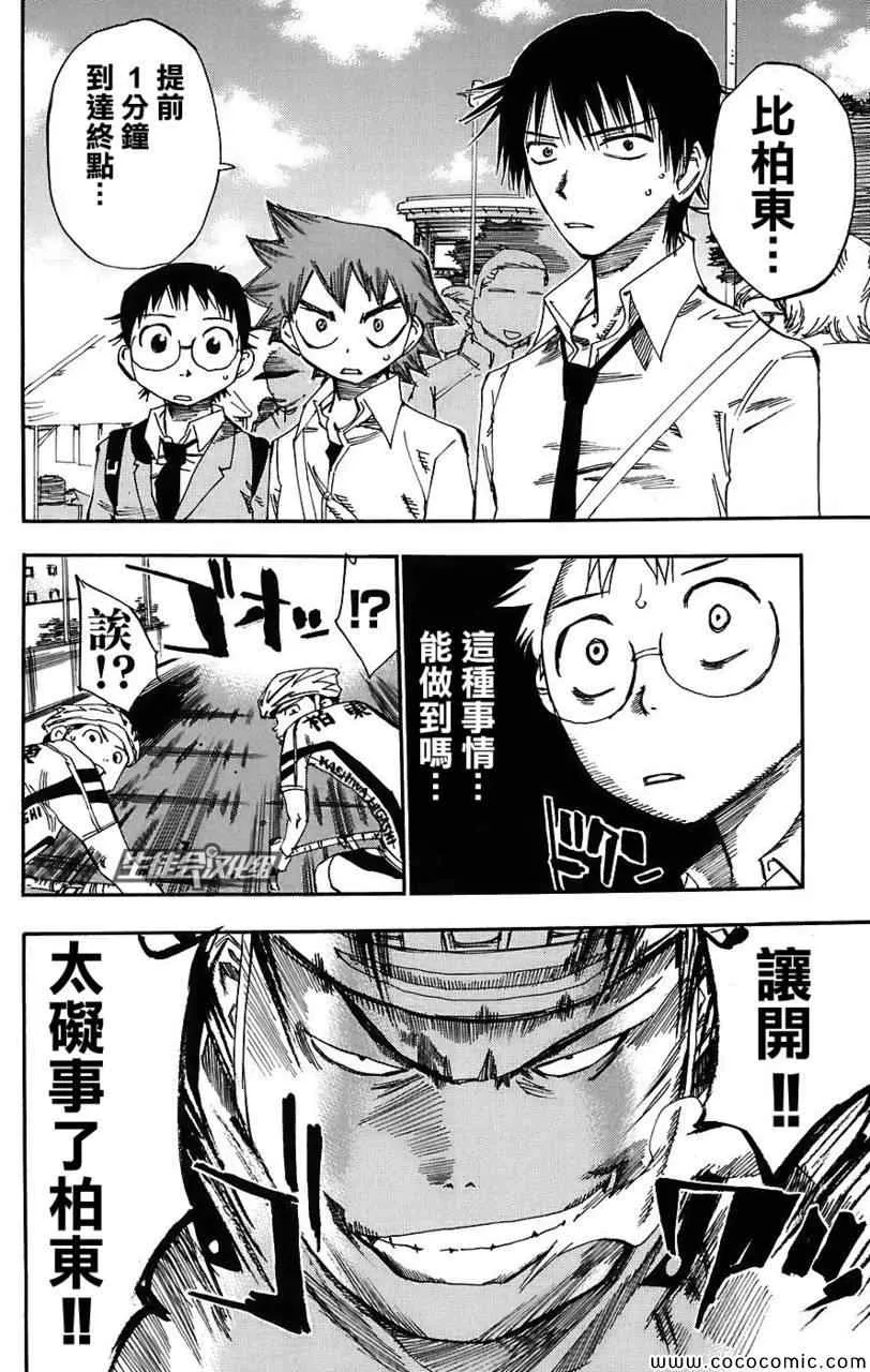 第38话 第20页