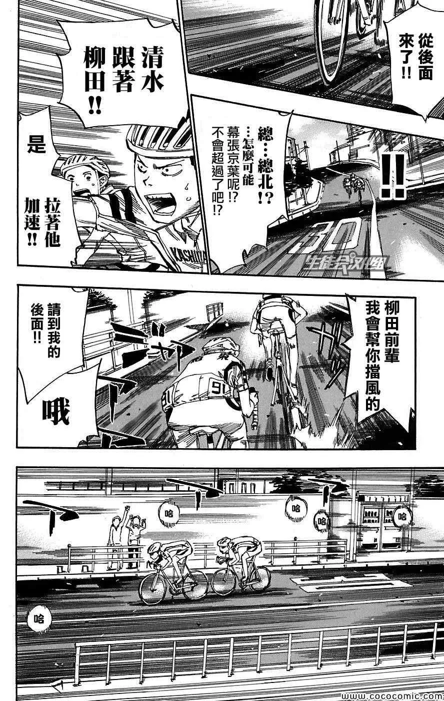 第39话 第3页