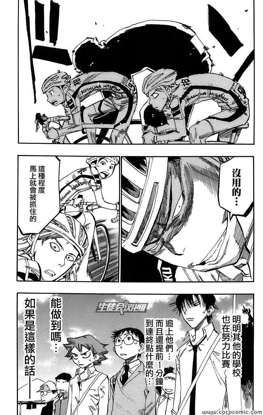 第39话 第4页