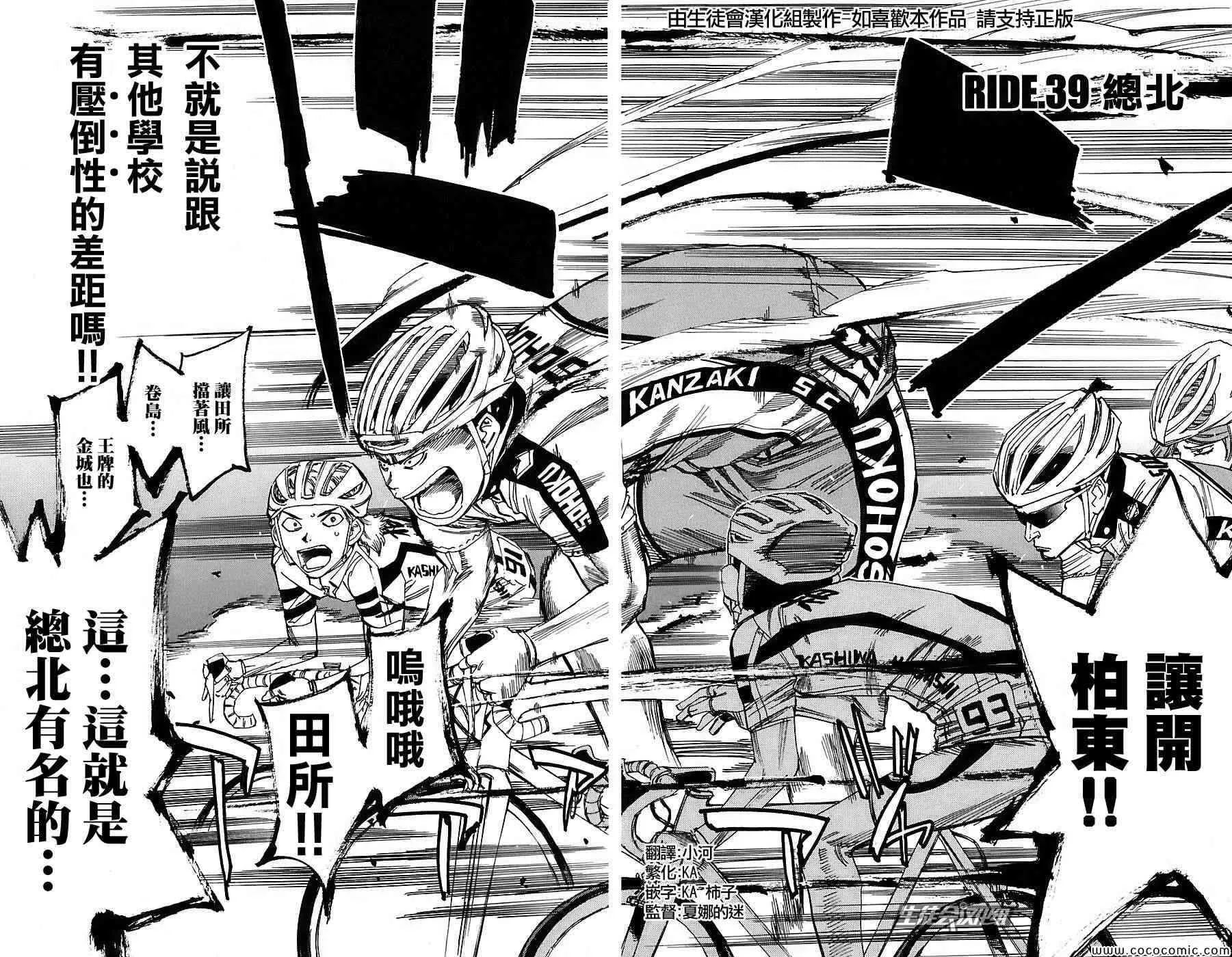 第39话 第5页