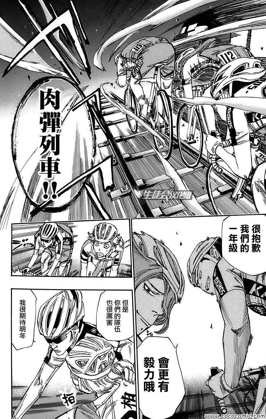 第39话 第6页