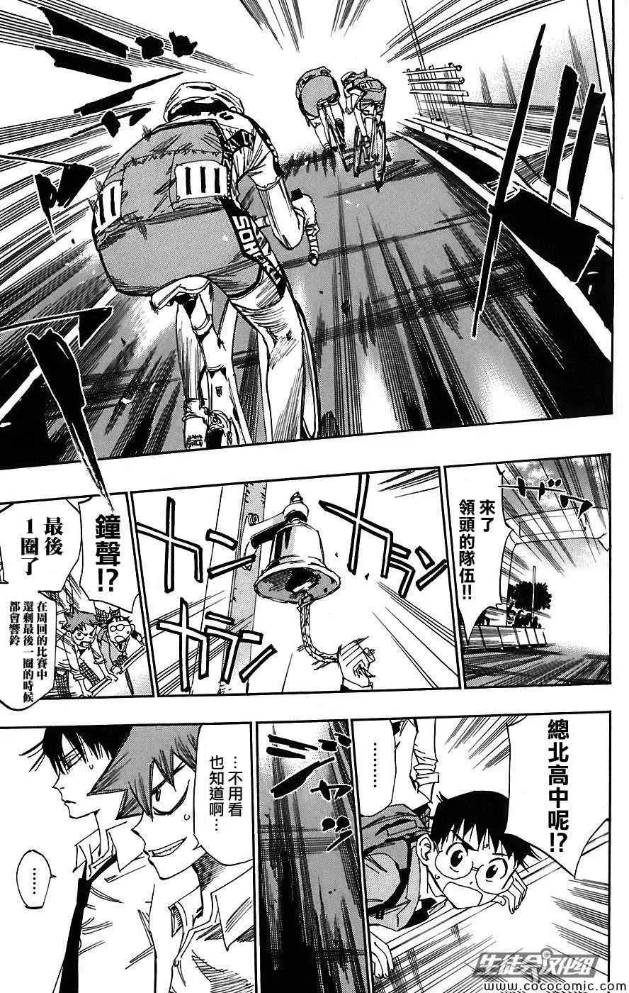 第39话 第7页
