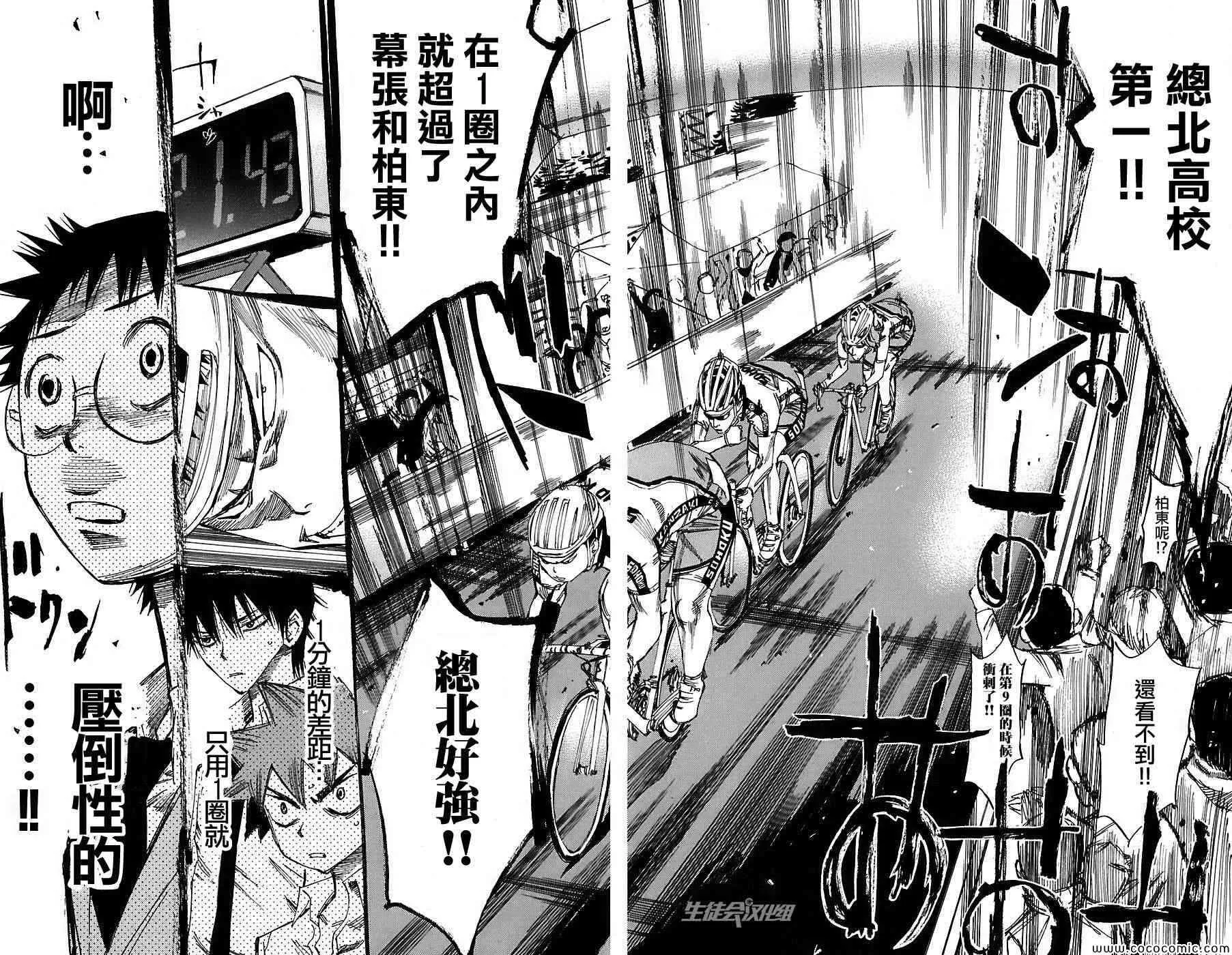 第39话 第8页