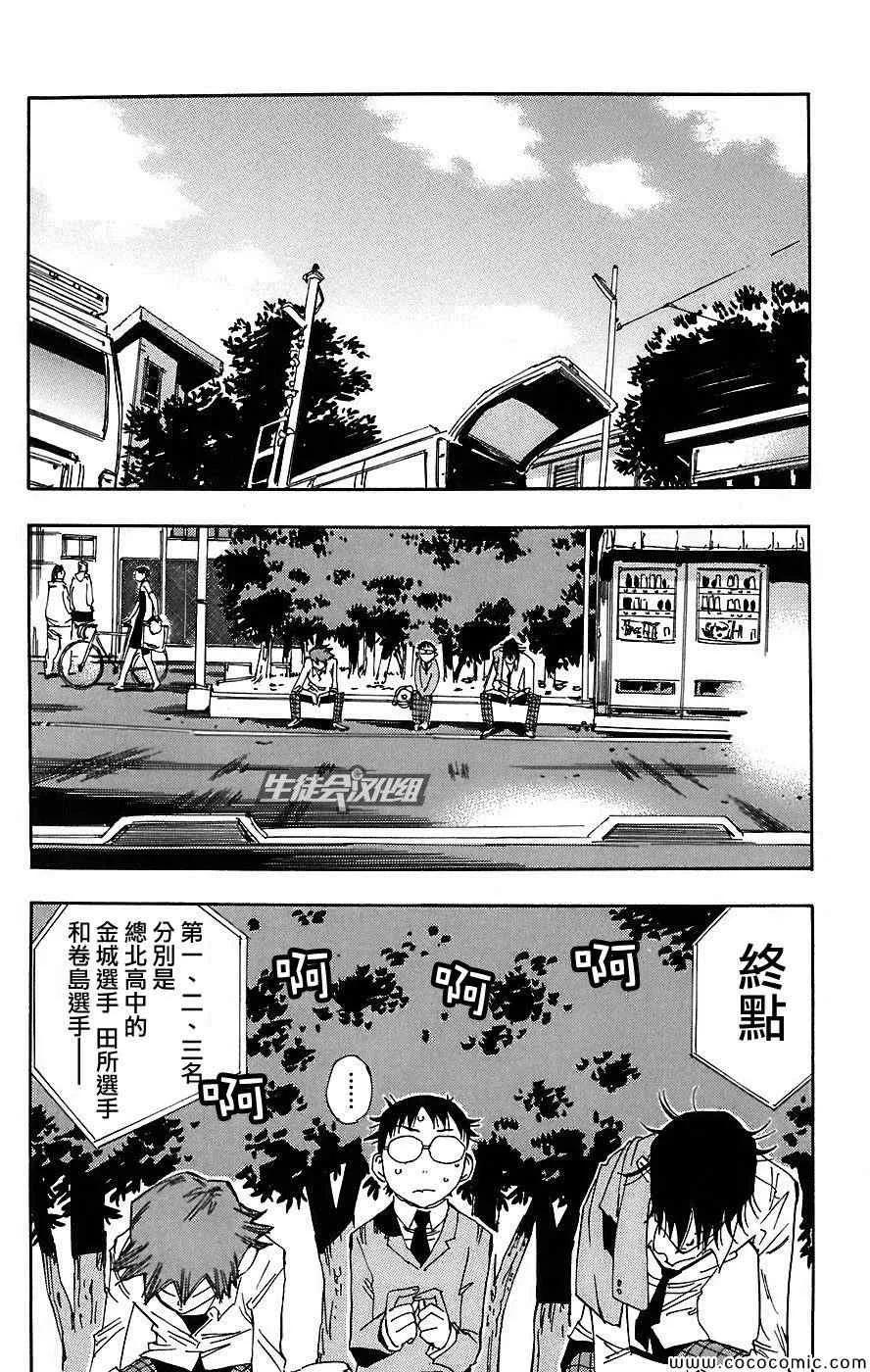 第39话 第9页