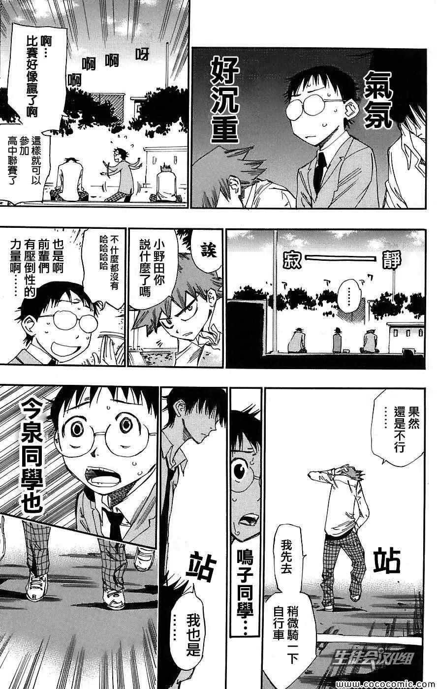 第39话 第10页