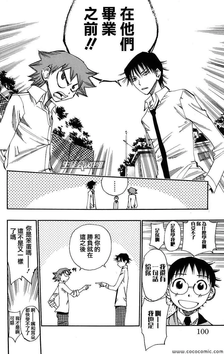 第39话 第12页