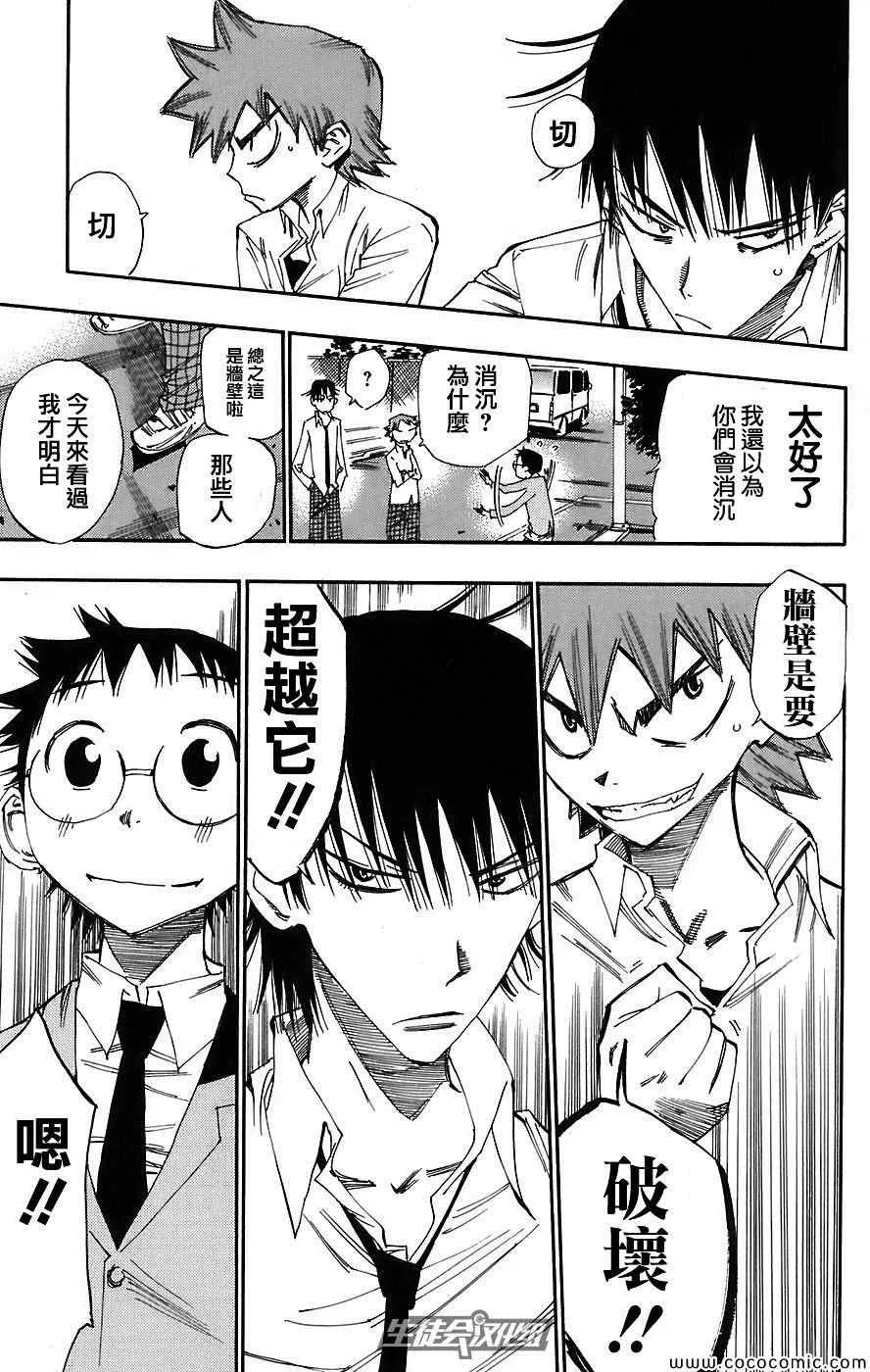 第39话 第13页