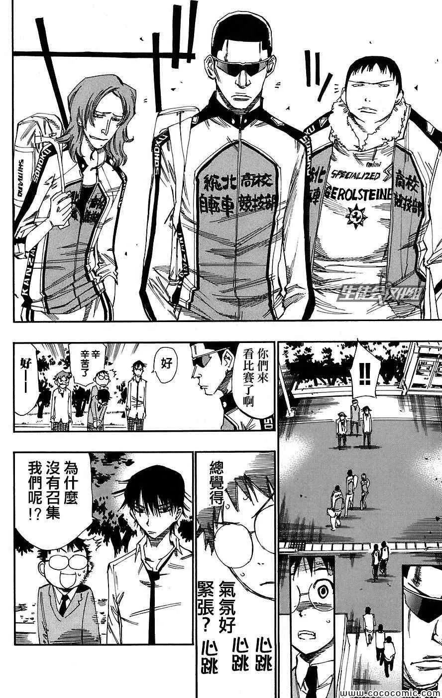 第39话 第14页