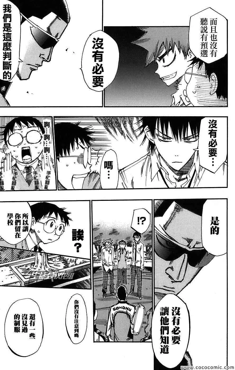 第39话 第15页