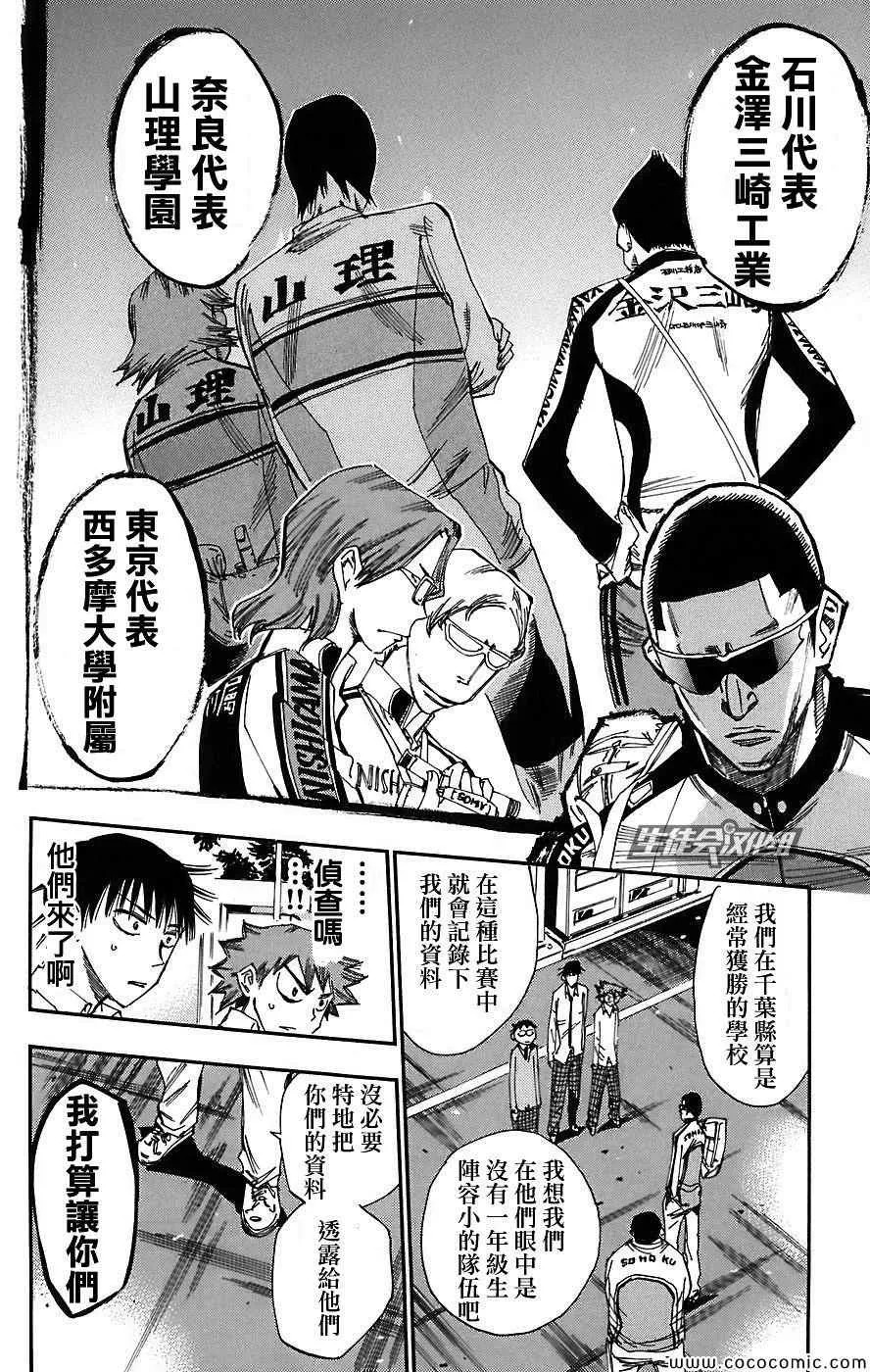 第39话 第16页