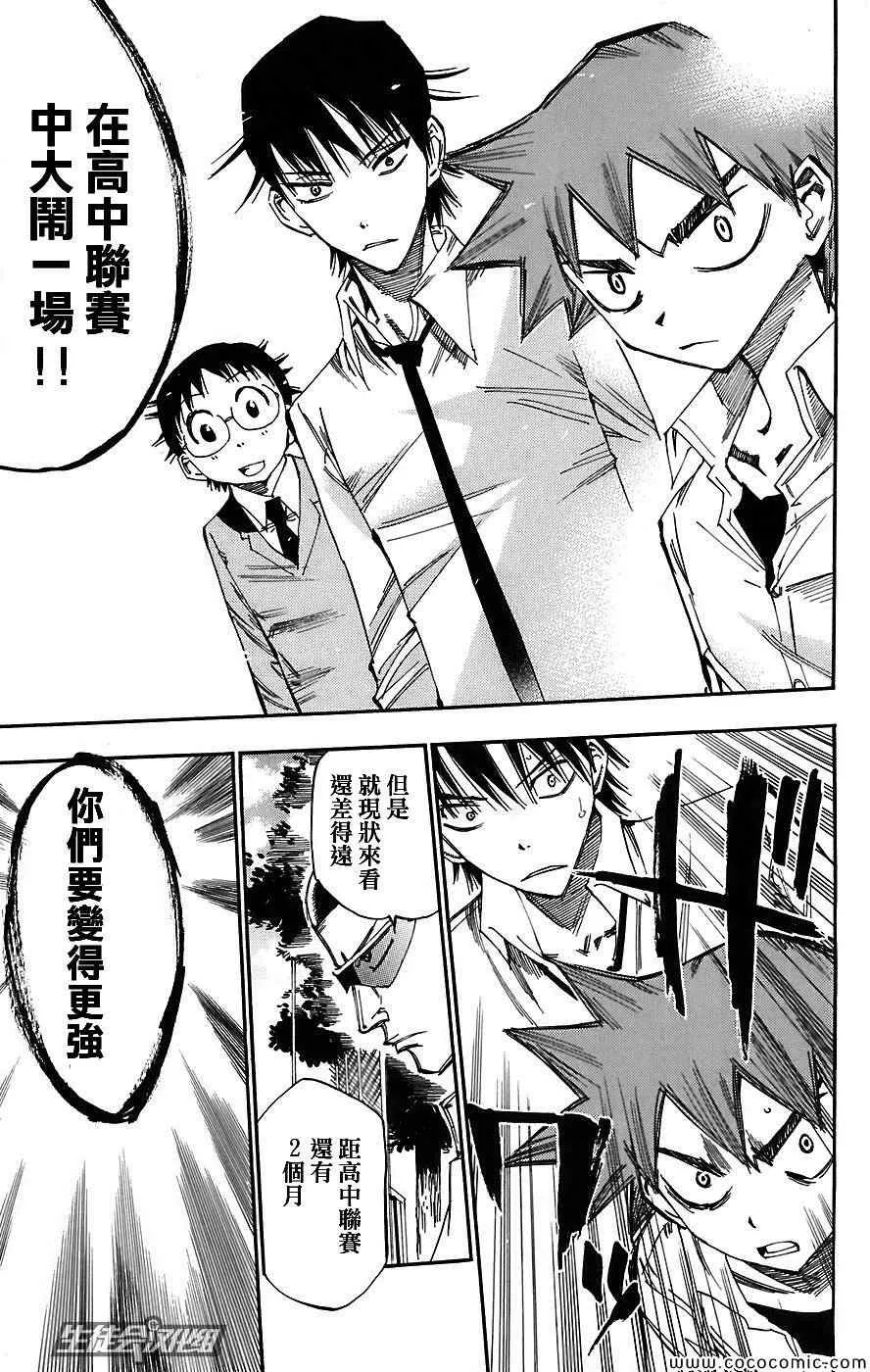 第39话 第17页
