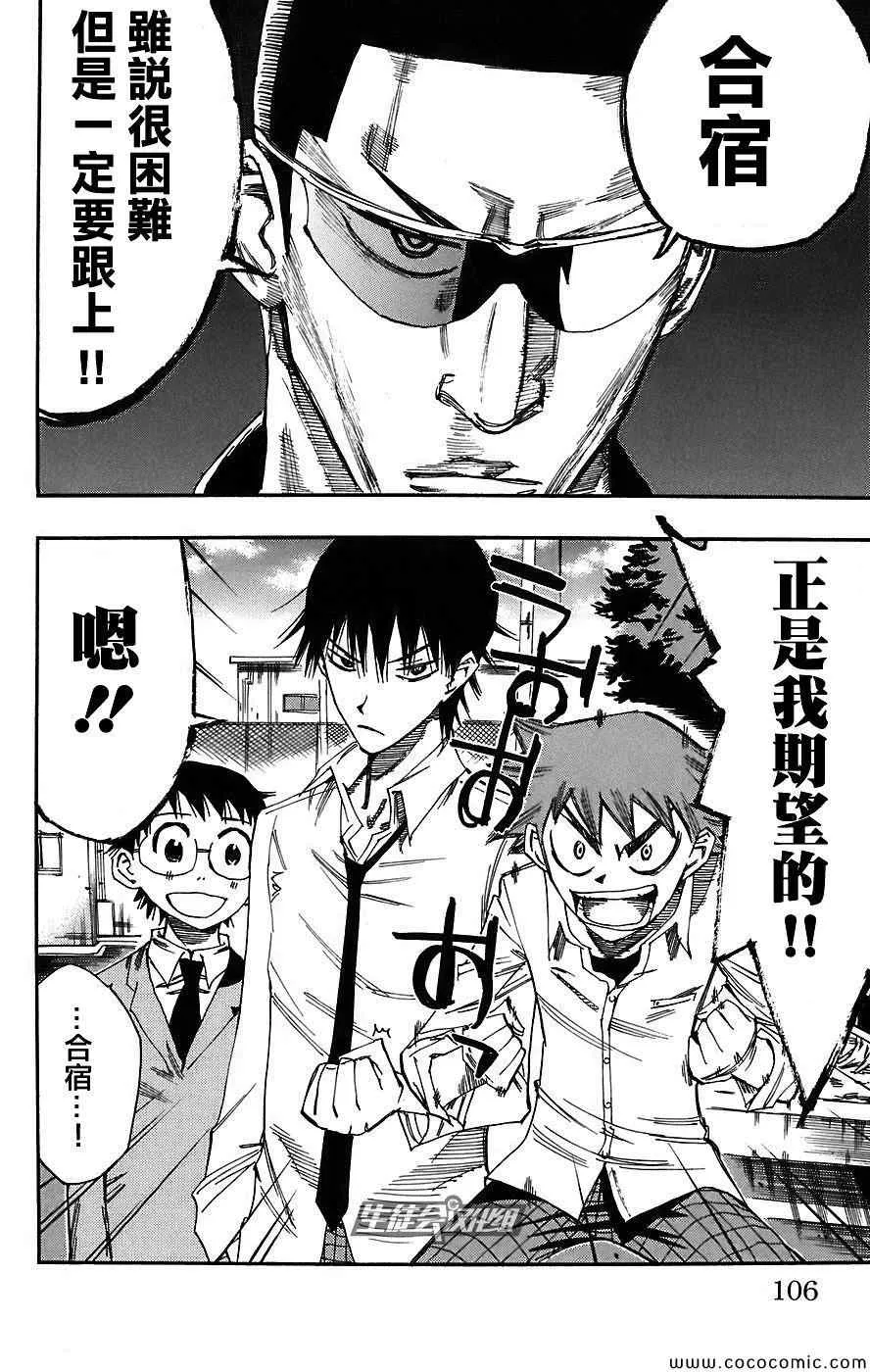 第39话 第18页