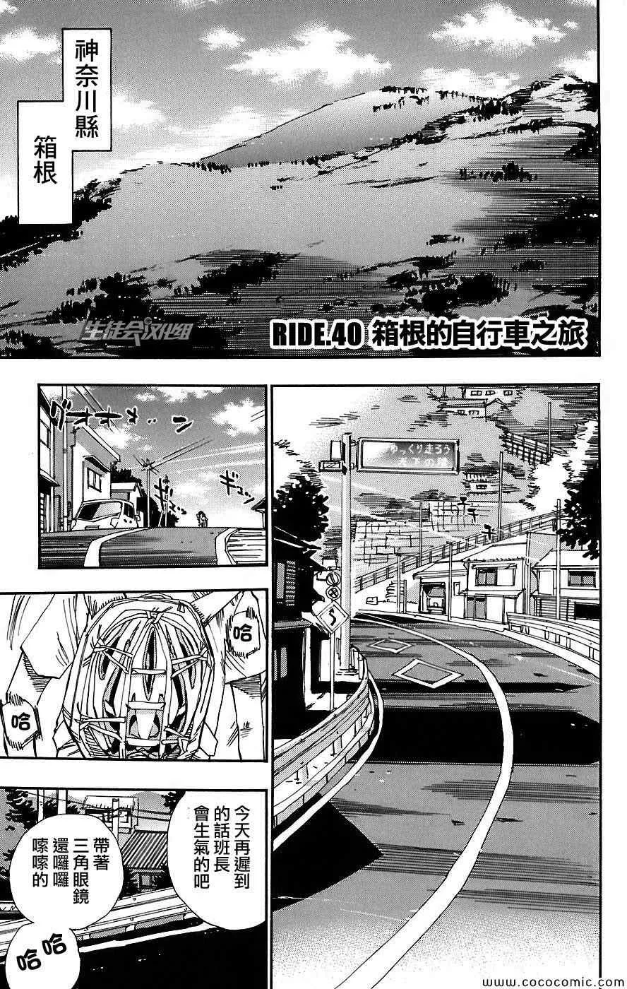第40话 第2页