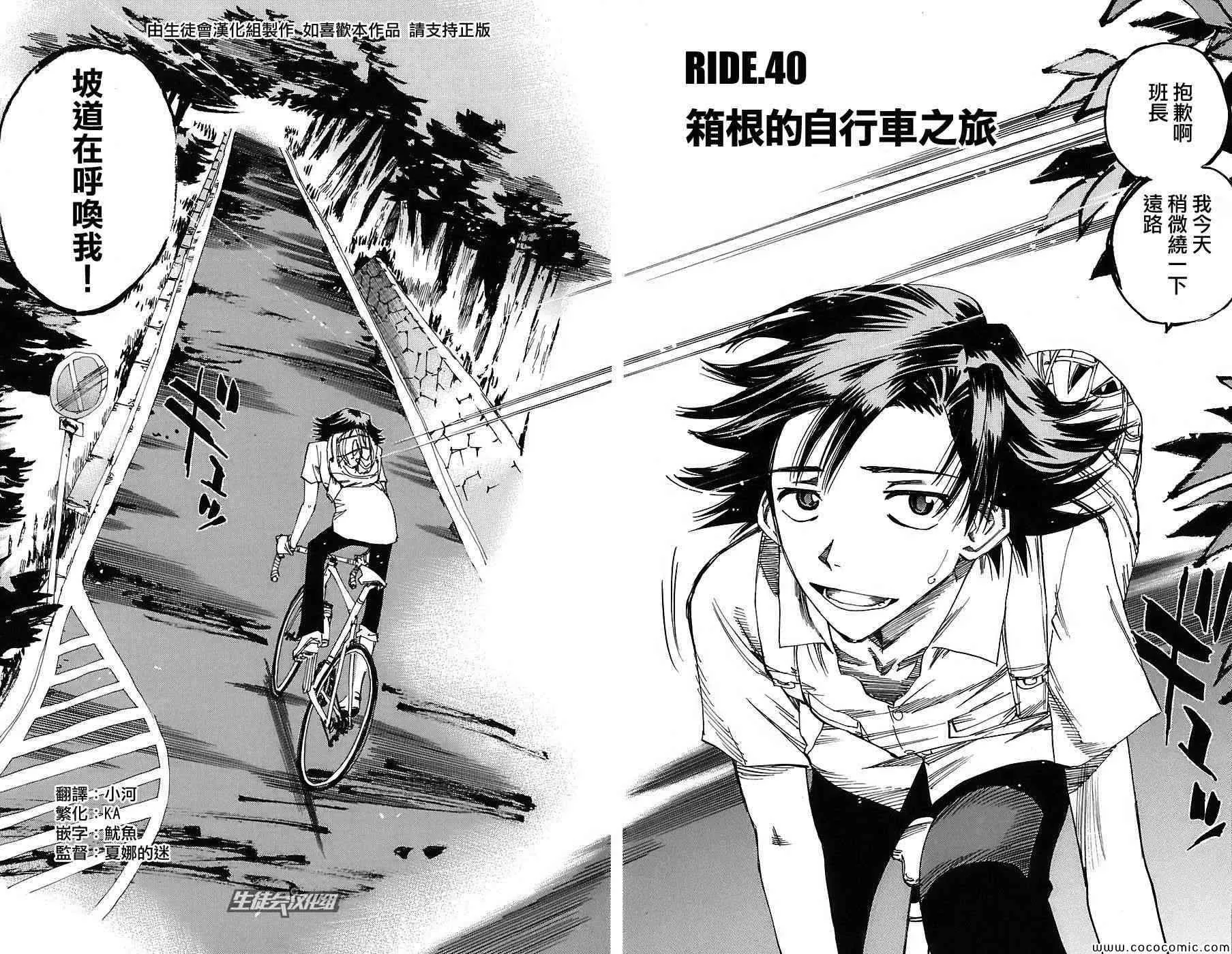 第40话 第3页