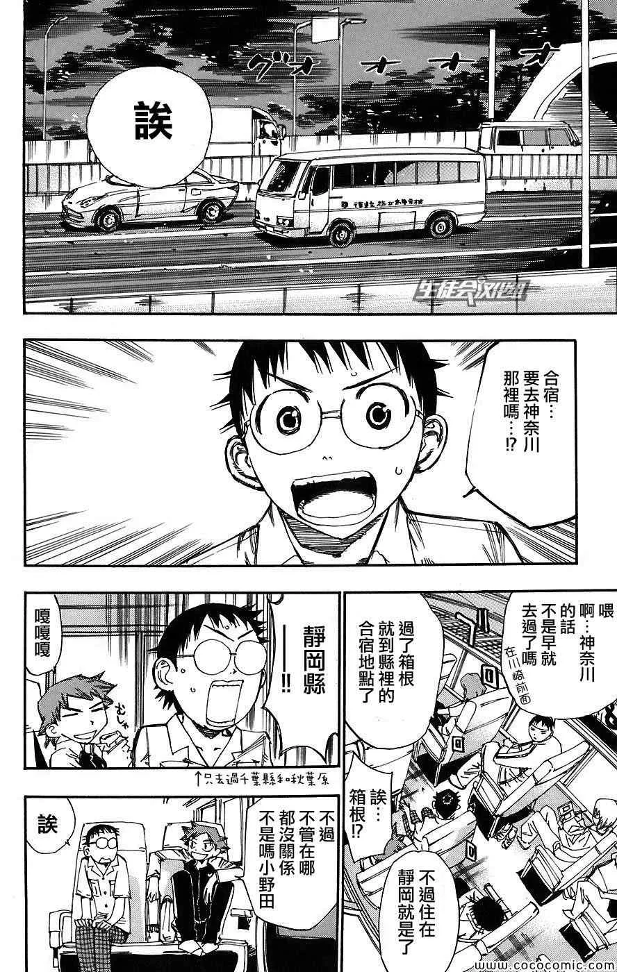 第40话 第4页