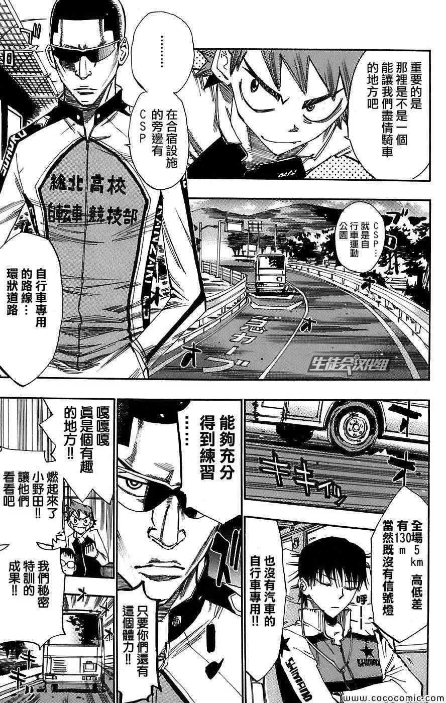 第40话 第5页