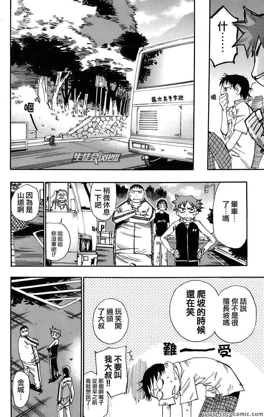 第40话 第6页