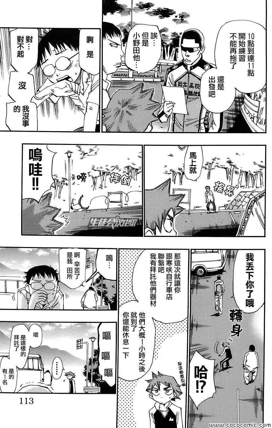 第40话 第7页