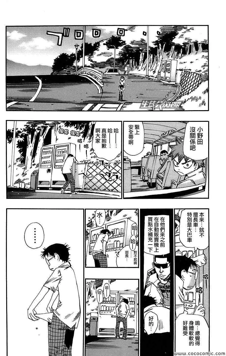 第40话 第8页