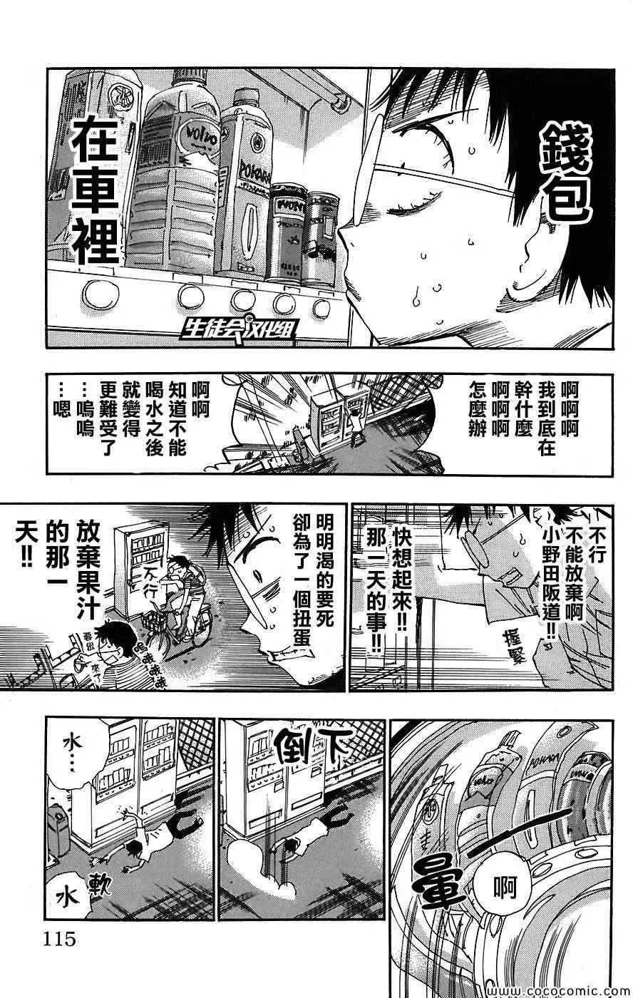 第40话 第9页