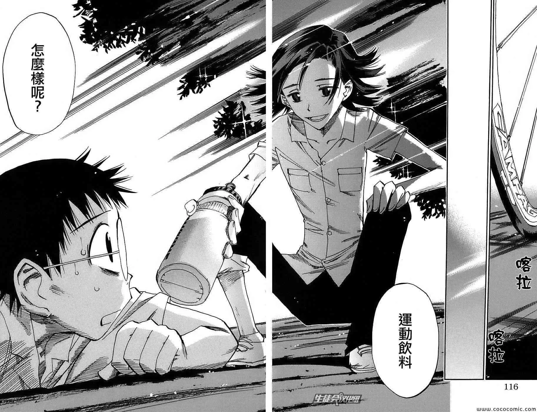 第40话 第10页