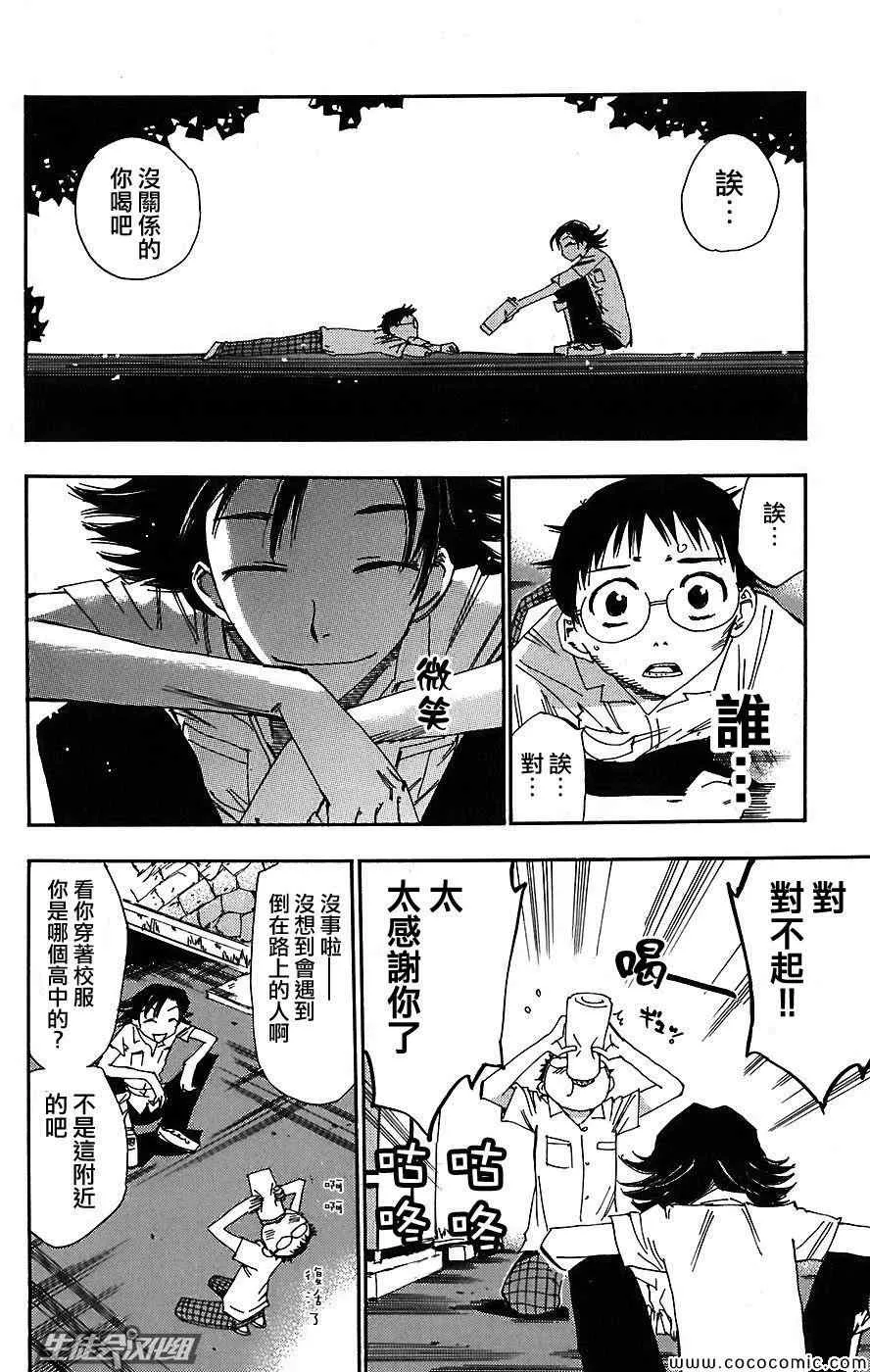 第40话 第11页