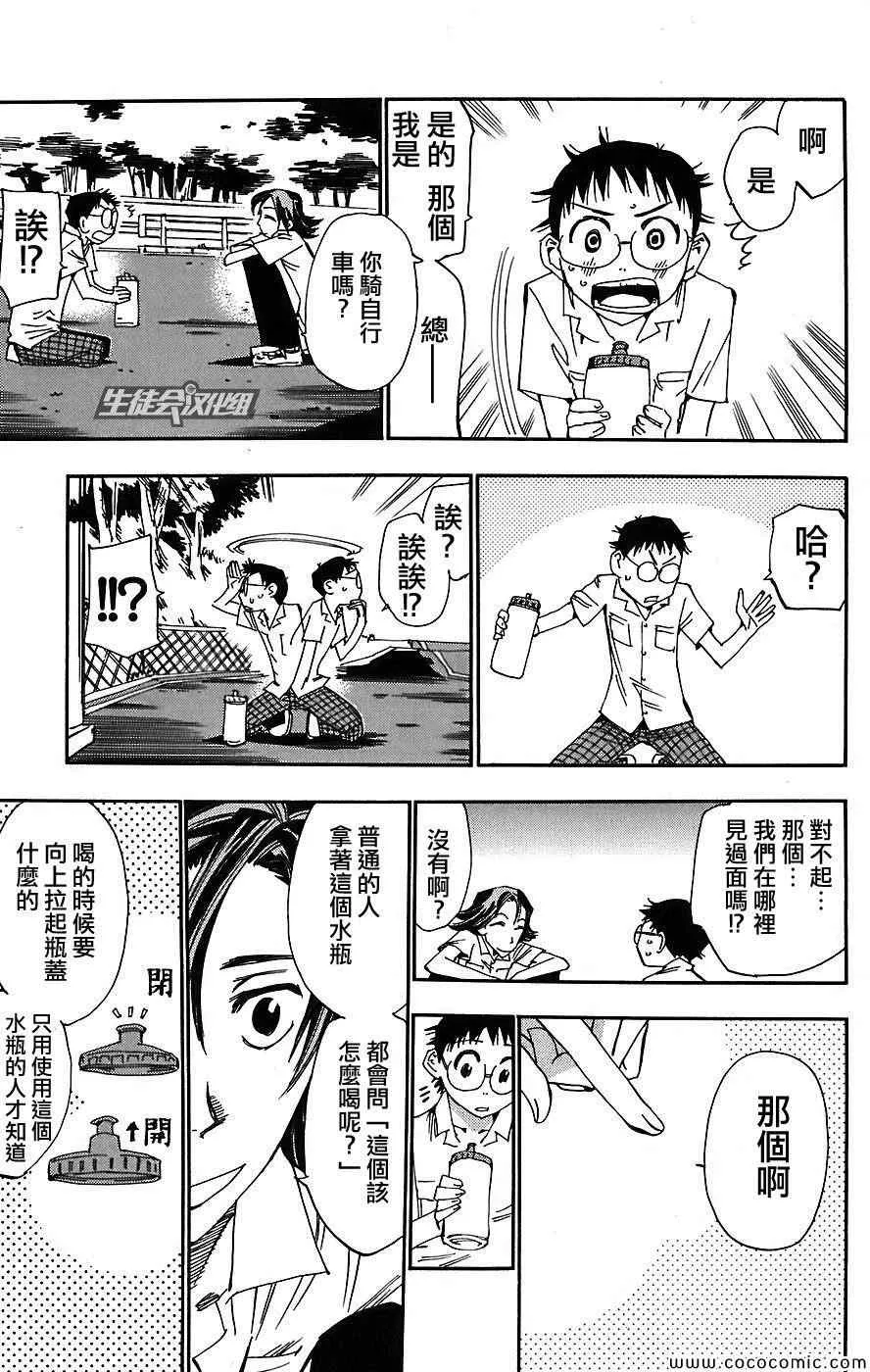 第40话 第12页
