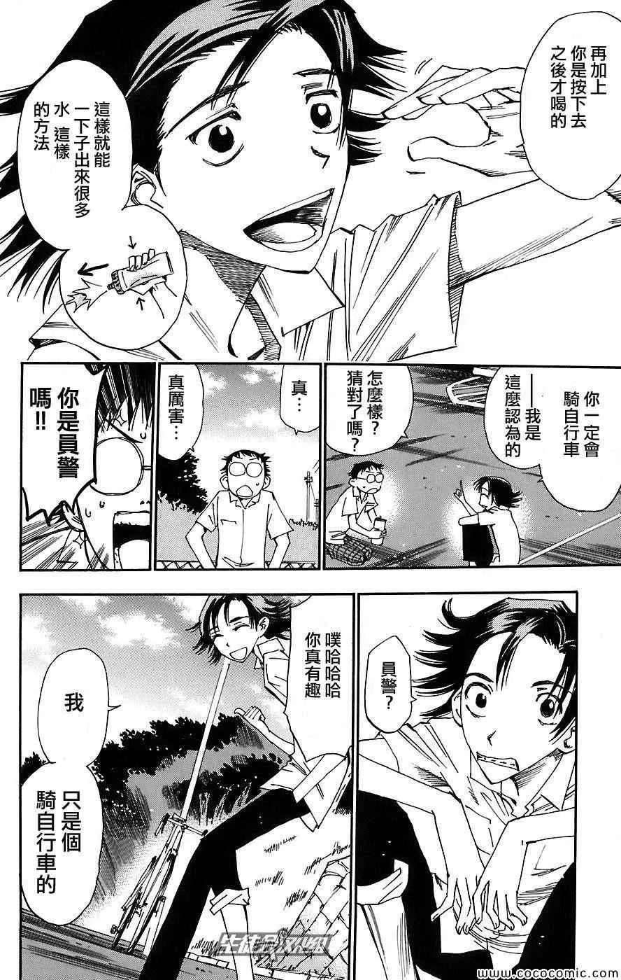 第40话 第13页