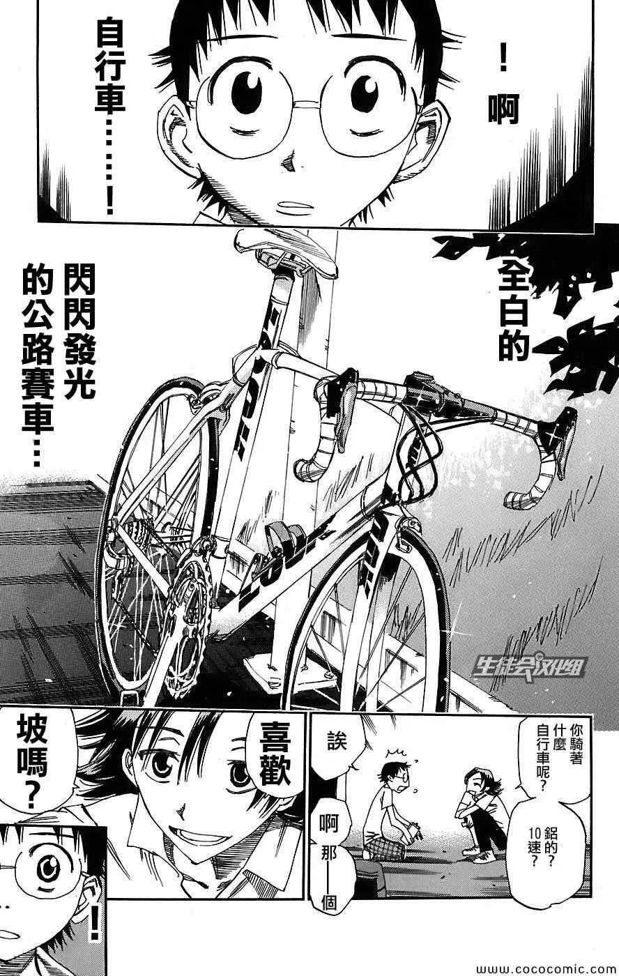 第40话 第14页