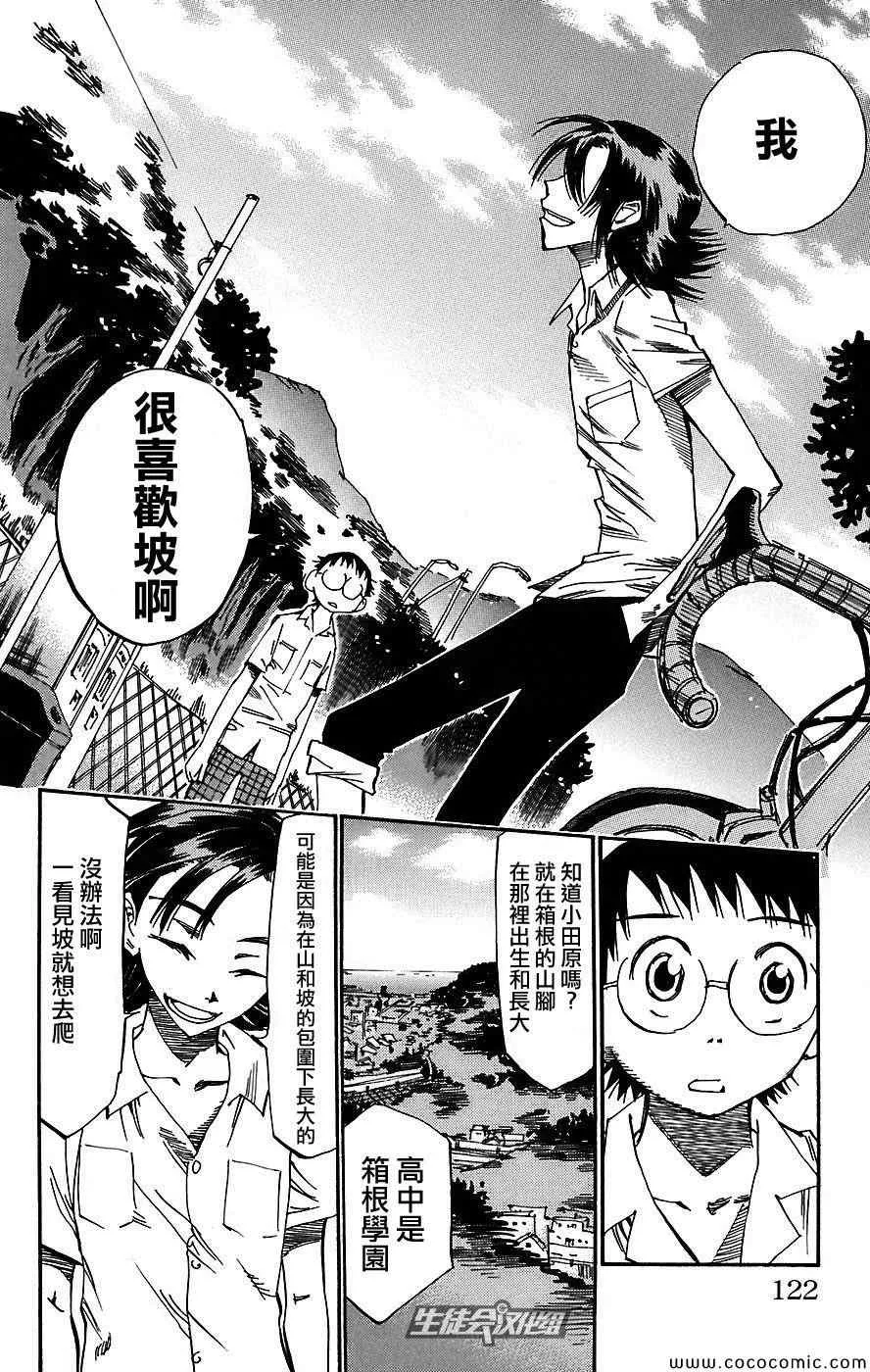 第40话 第15页
