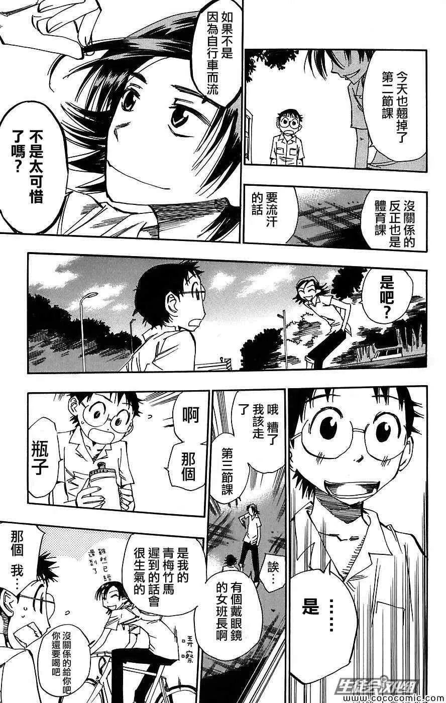 第40话 第16页