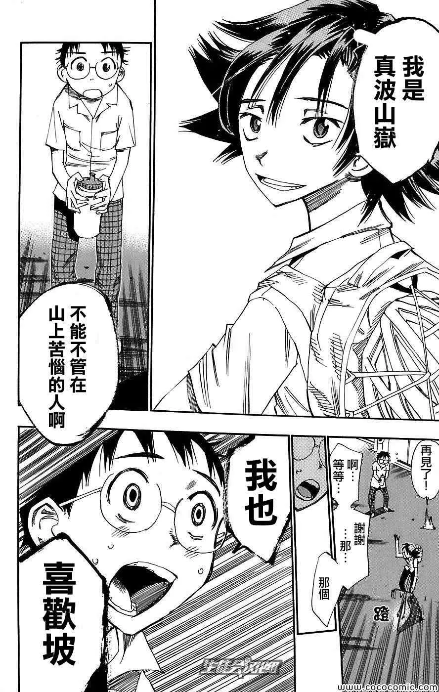第40话 第17页
