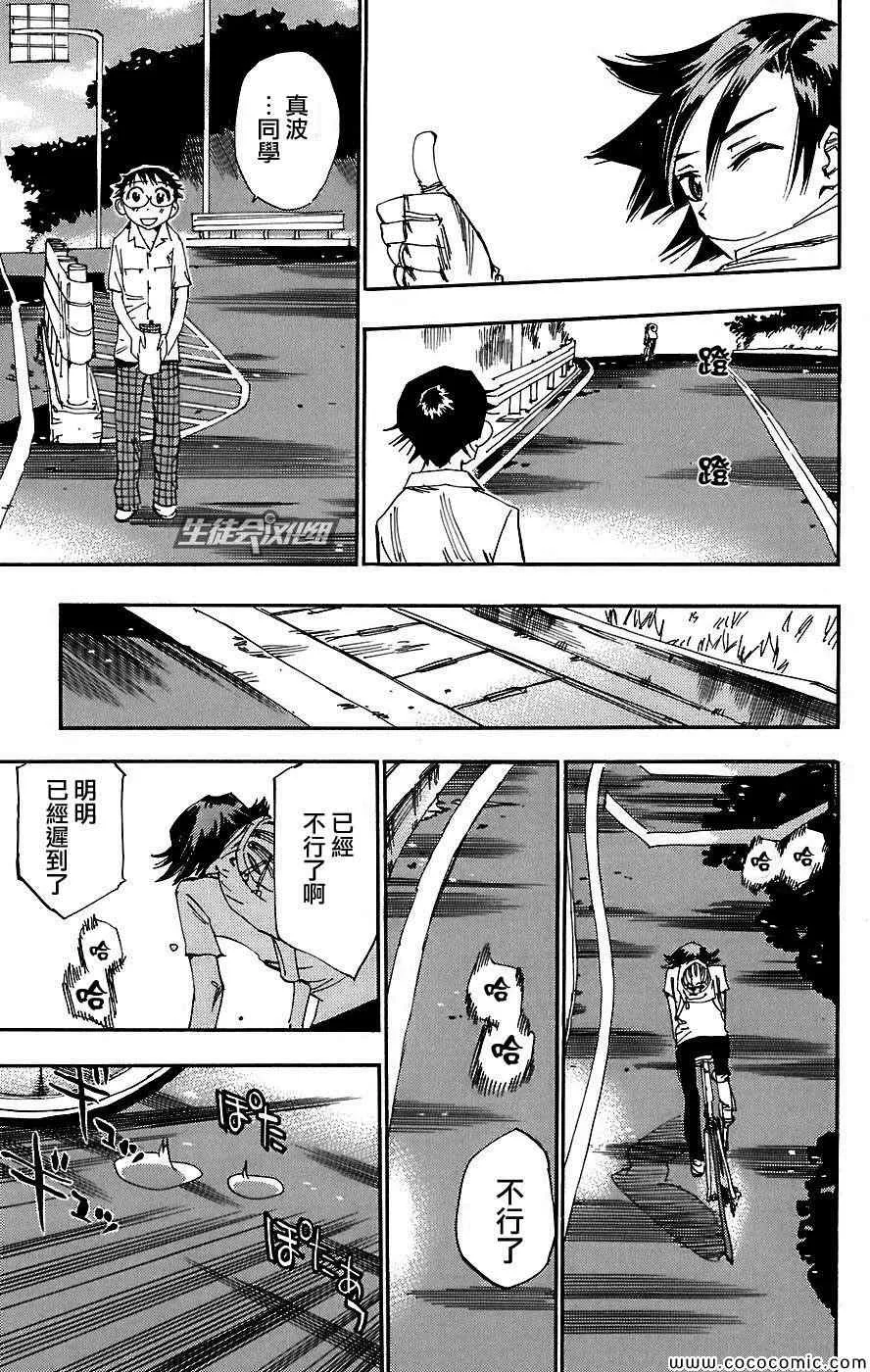 第40话 第18页