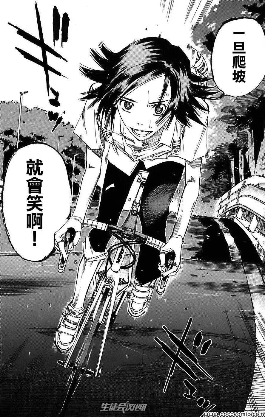 第40话 第19页